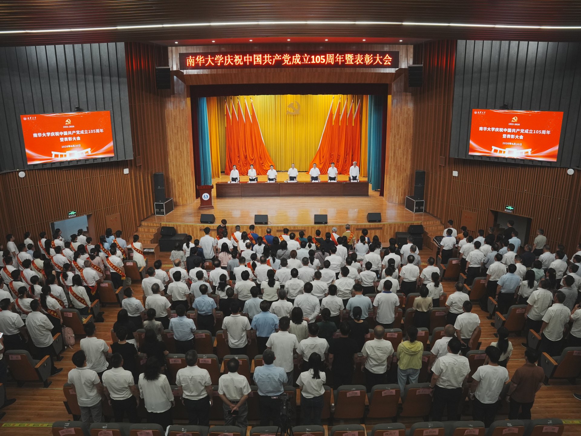 校星空官网平台介绍书记唐忠阳出席表彰