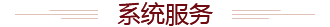 宣传部副部长汪胜春