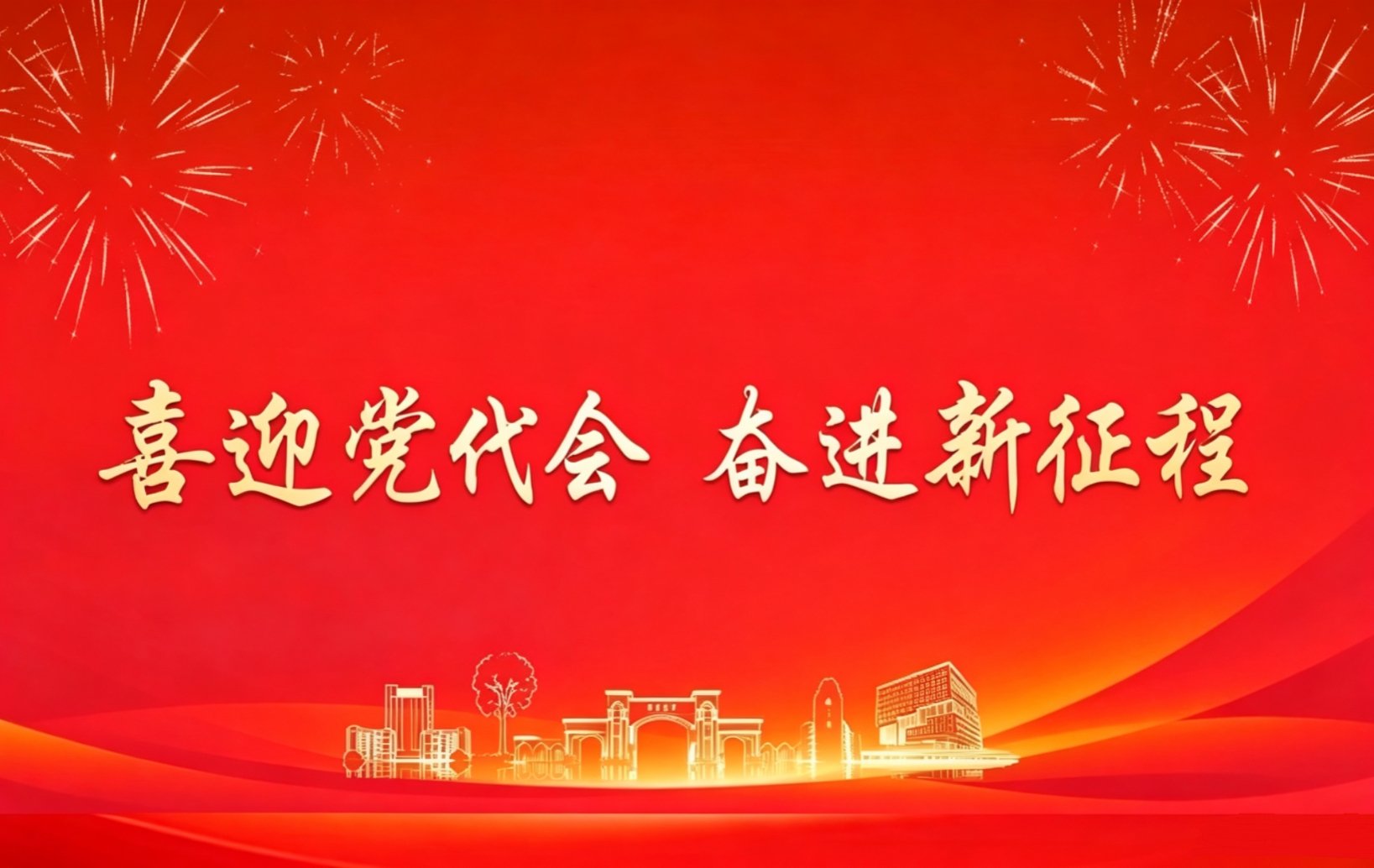 星空平台举行庆祝中国共产党成立105